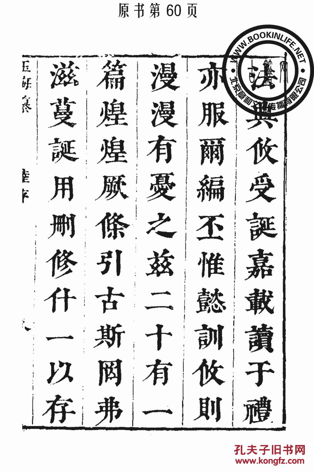 玉海纂-刘鸿训(复印本)