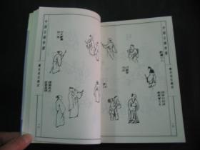 古画的简谱_古画(3)