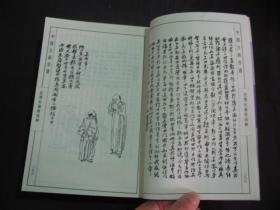 古画的简谱_古画