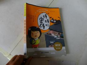 幼儿木头人口令_幼儿一二三木头人照片