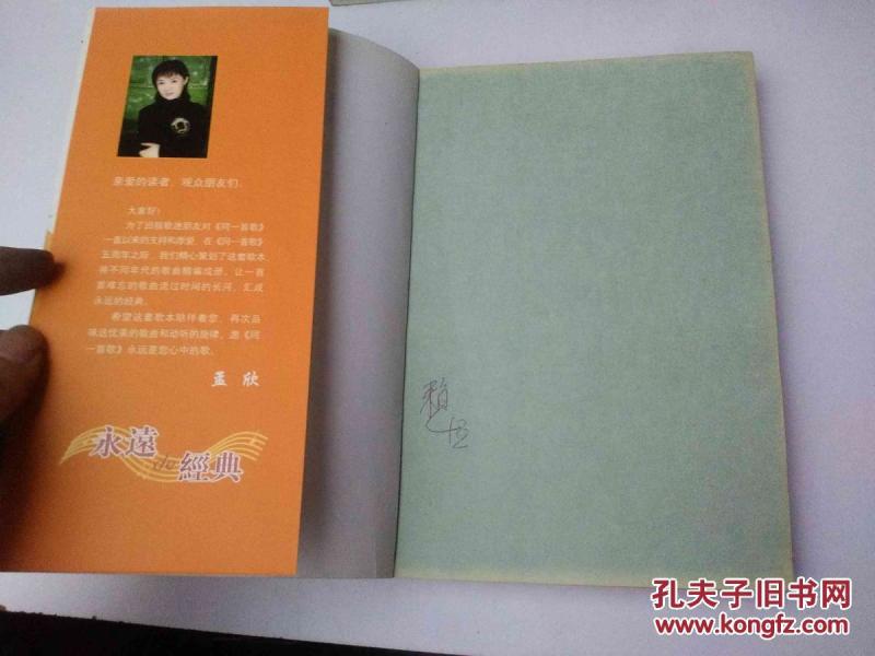 同一首歌50 -60年代经典歌曲100首