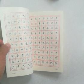 3500常用字钢笔楷书行书字帖顾仲安钢笔字帖