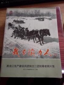 铁力人口_铁力的人口民族