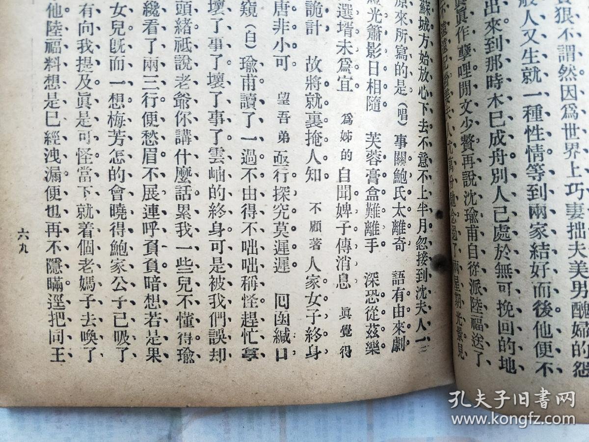 什么凤随鸦成语_成语故事简笔画