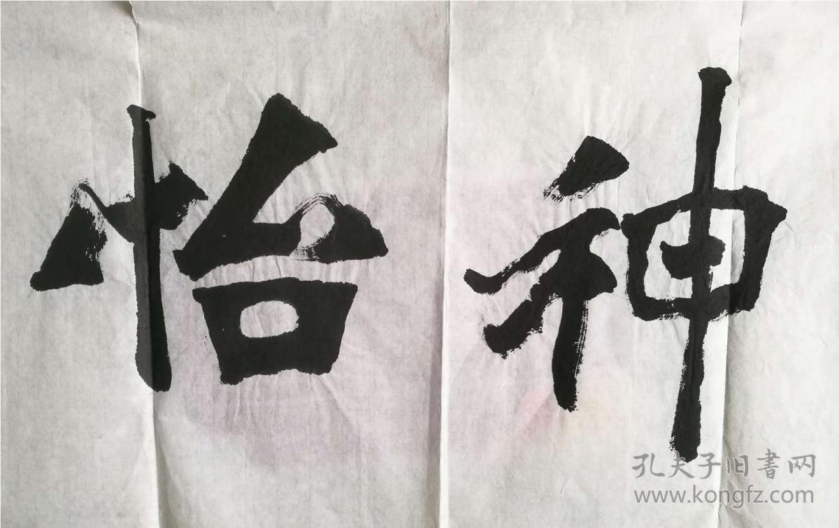 韩飞青 上海市书法家协会会员,师陈禄渊学新魏体,1974年担当新魏体