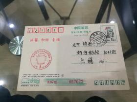 1991年中国邮政贺年有奖明信片实寄片