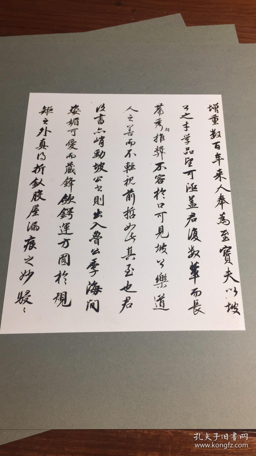 林逋《行书自书诗卷》大尺寸老照片20张 林和靖处士诗