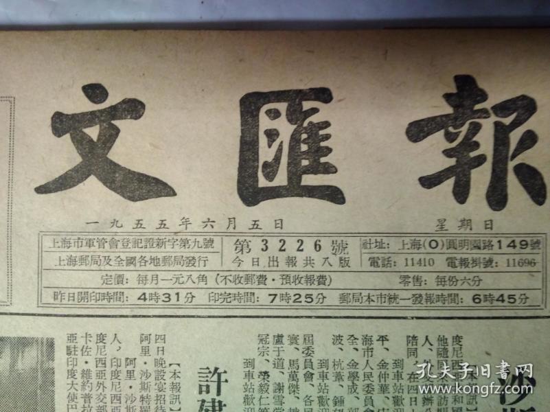 捷克斯洛伐克国家歌舞团