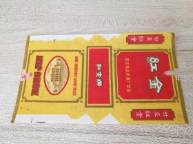 成语什么红烟_红盒烟都有什么牌子图(2)