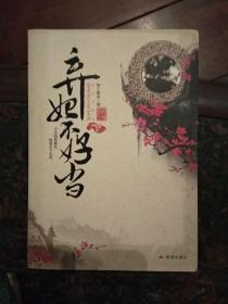 纳兰静语 著_图书标签_孔夫子旧书网