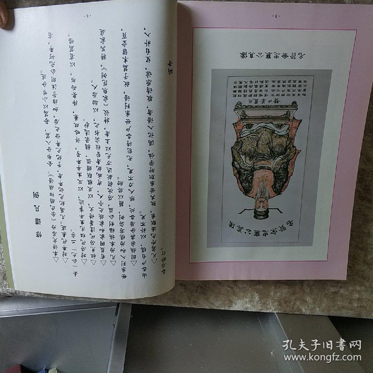 余氏揭阳族谱 t1