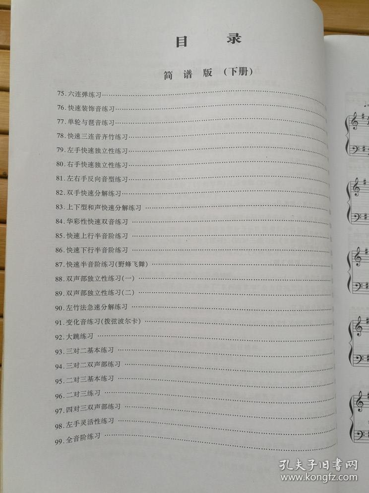 黄河扬琴练习曲九十九首(上,中,下册)  全国民族乐器演奏(业余)考级