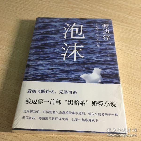 切换为 模糊搜索 的结果(日)渡边淳一著 北京联合出版公司 2014