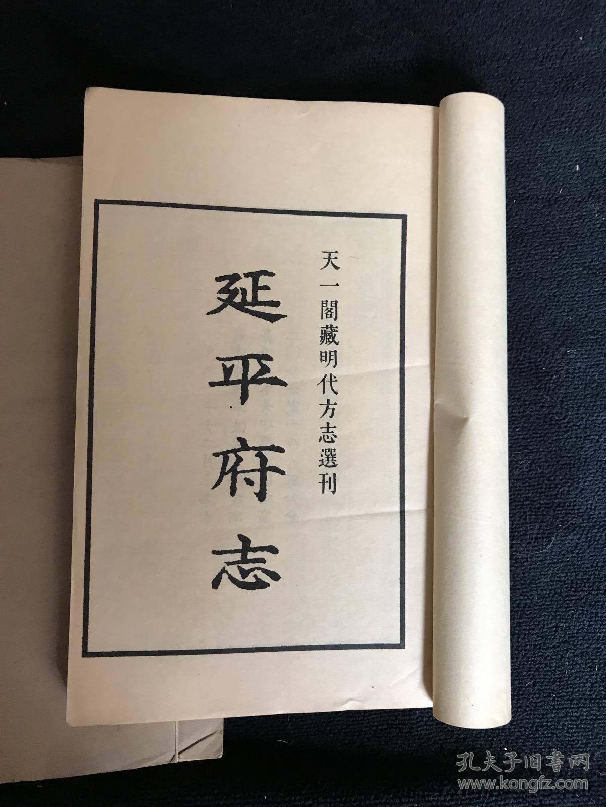 延平府志人口_延平高速交警
