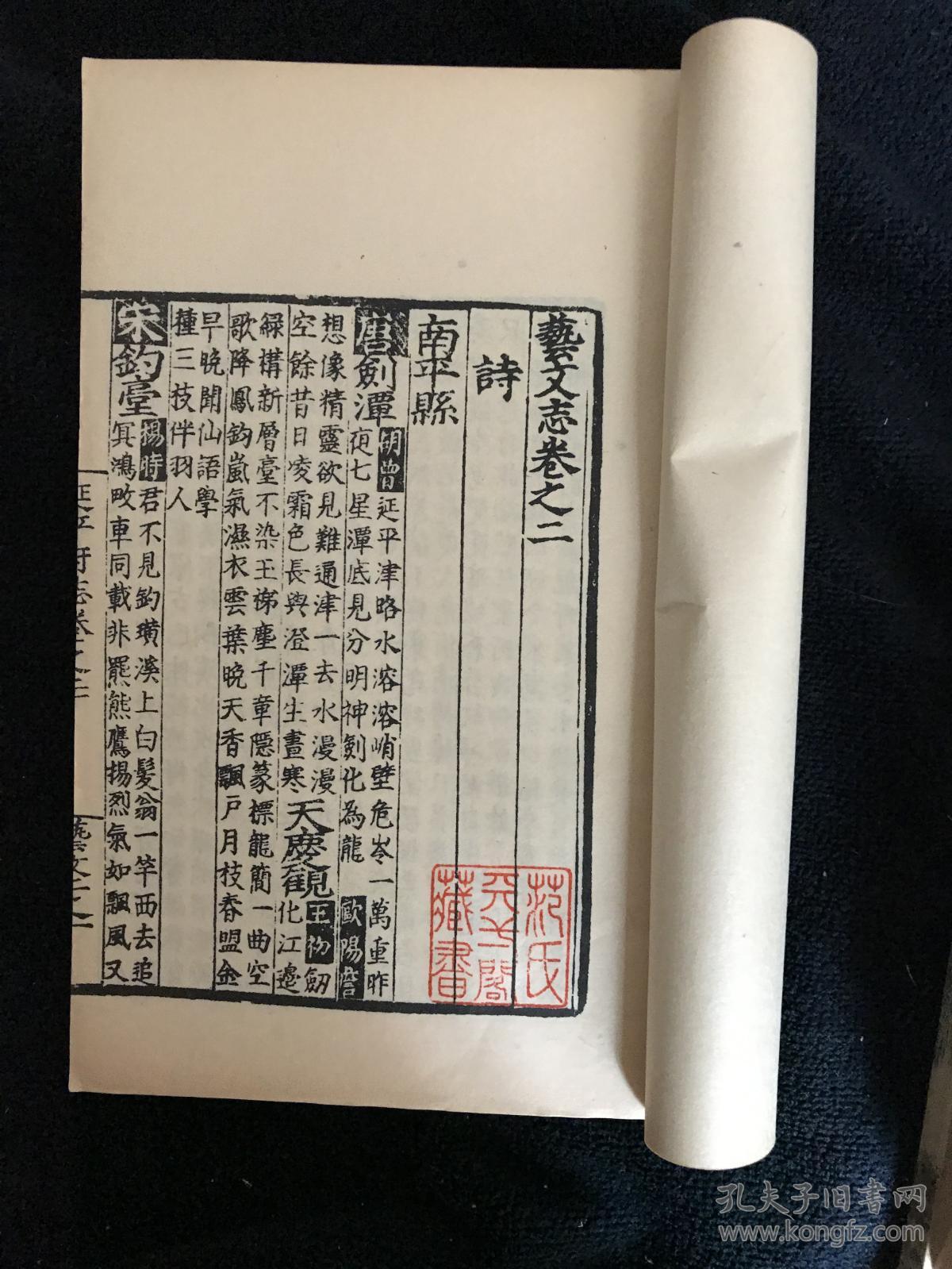 延平府志人口_延平高速交警