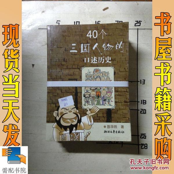 三国有多少人口_网市镇有多少人口