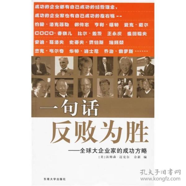 成语败什么家_成语故事图片(3)