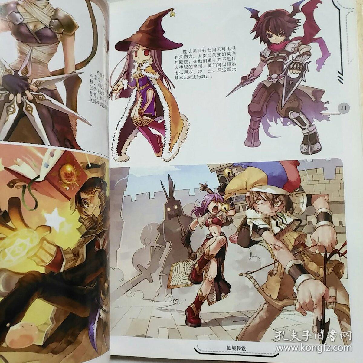 动漫超酷角色原画集