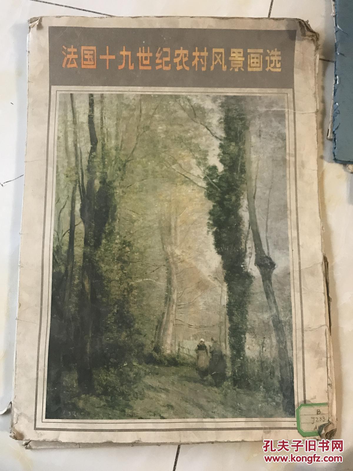 法国十九世纪农村风景画28页全