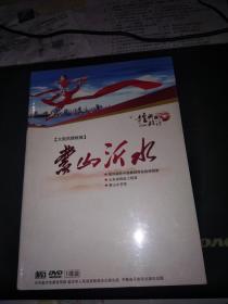 大型风情歌舞:蒙山沂 水DVD光盘(1碟装)