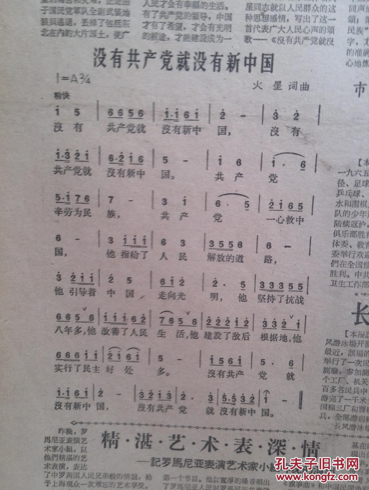 年画简谱_年画娃娃(3)