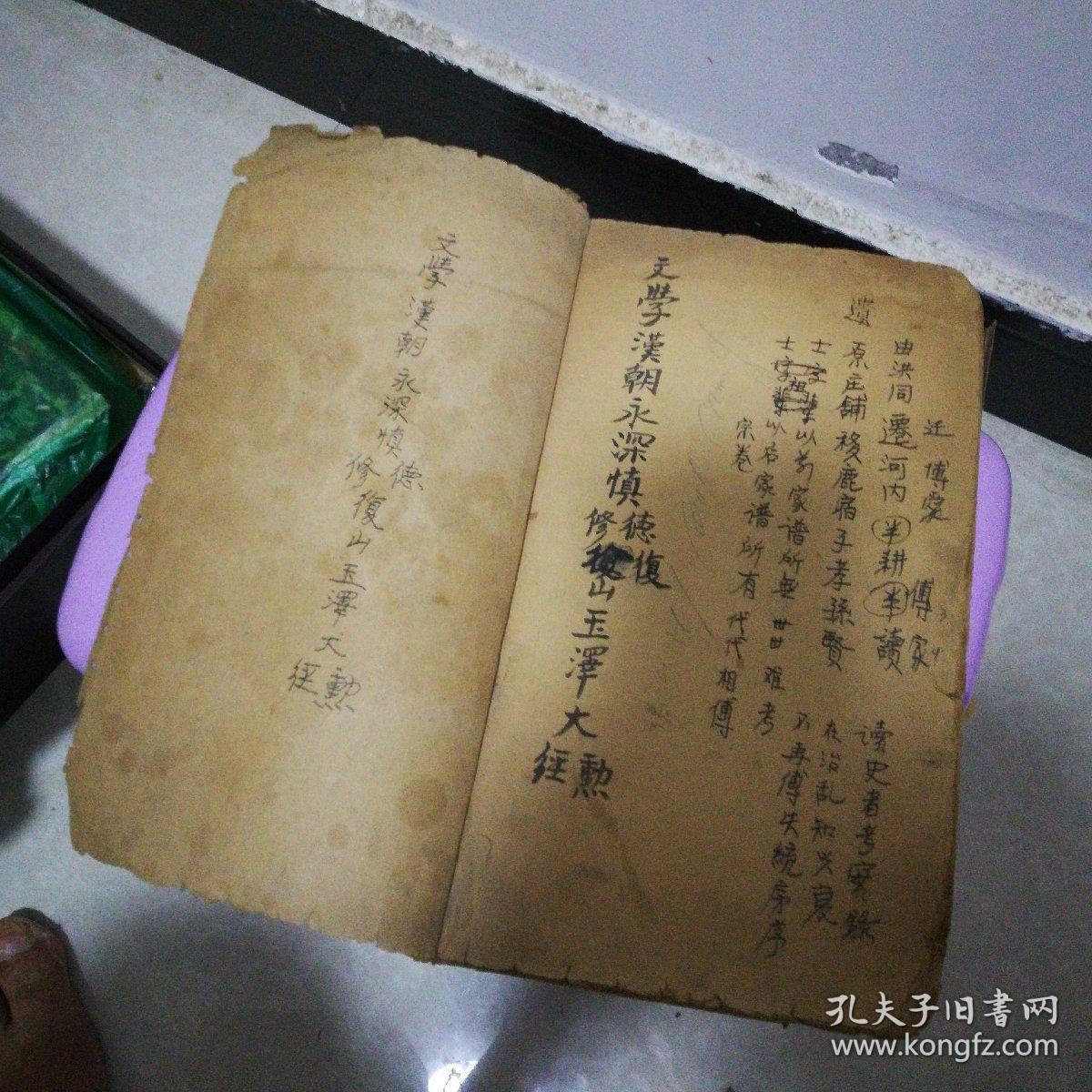 李氏家谱