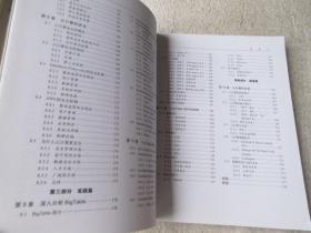 云计算核心技术剖析