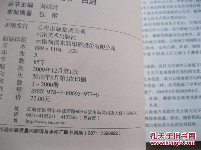 廉江白戏简谱_廉江石角摊戏图片