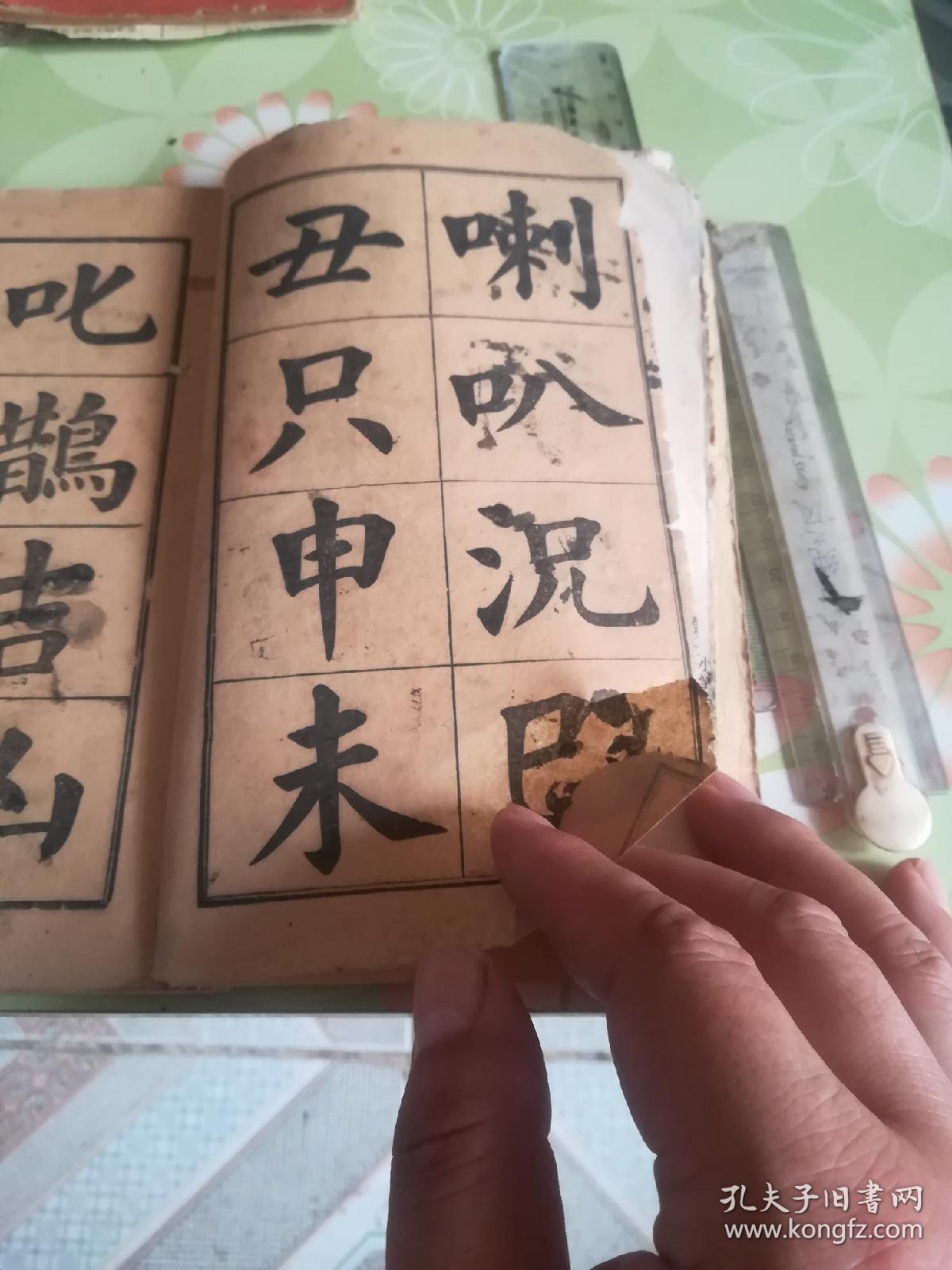 民国四年学校书法课本第三册,武进唐陀书