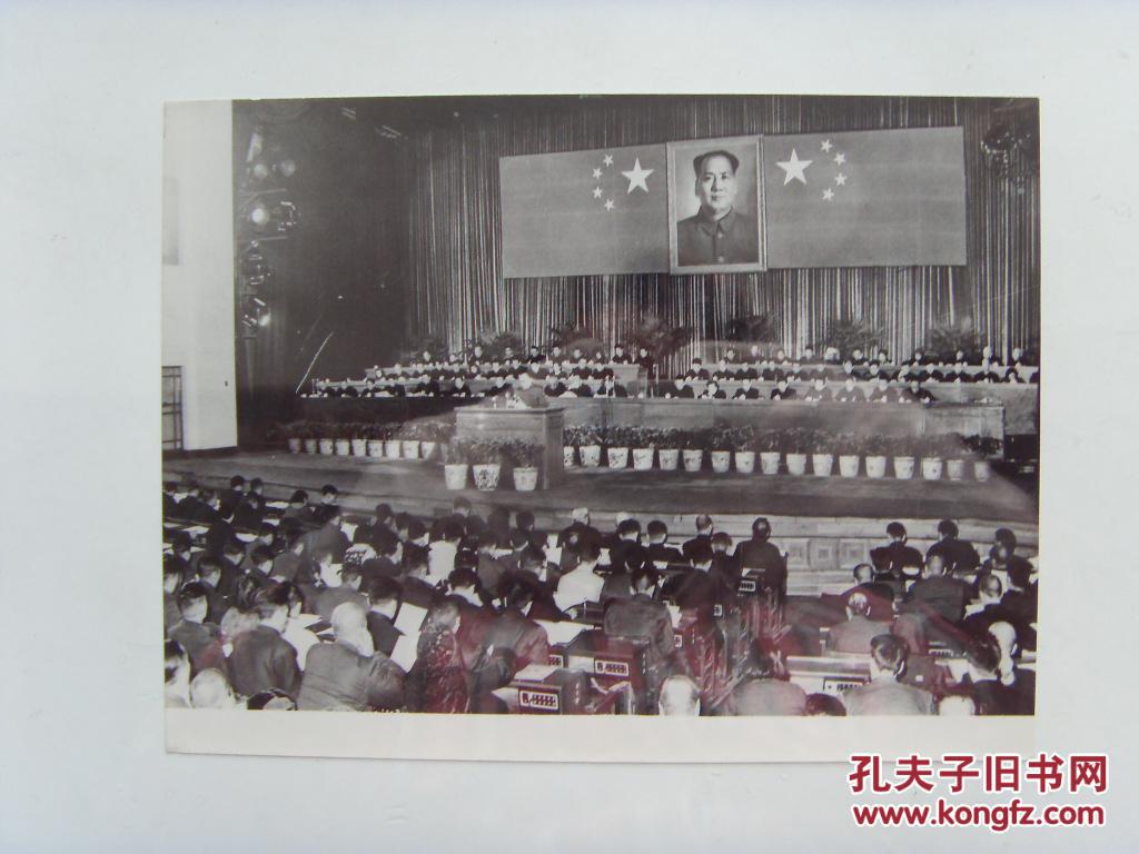 老照片:【※1957年全国手工业合作社社员大会在北京开幕,朱德讲话