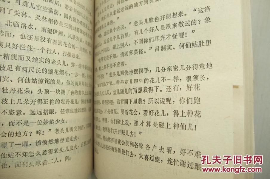 东游记简谱_东游记逍遥游简谱(2)