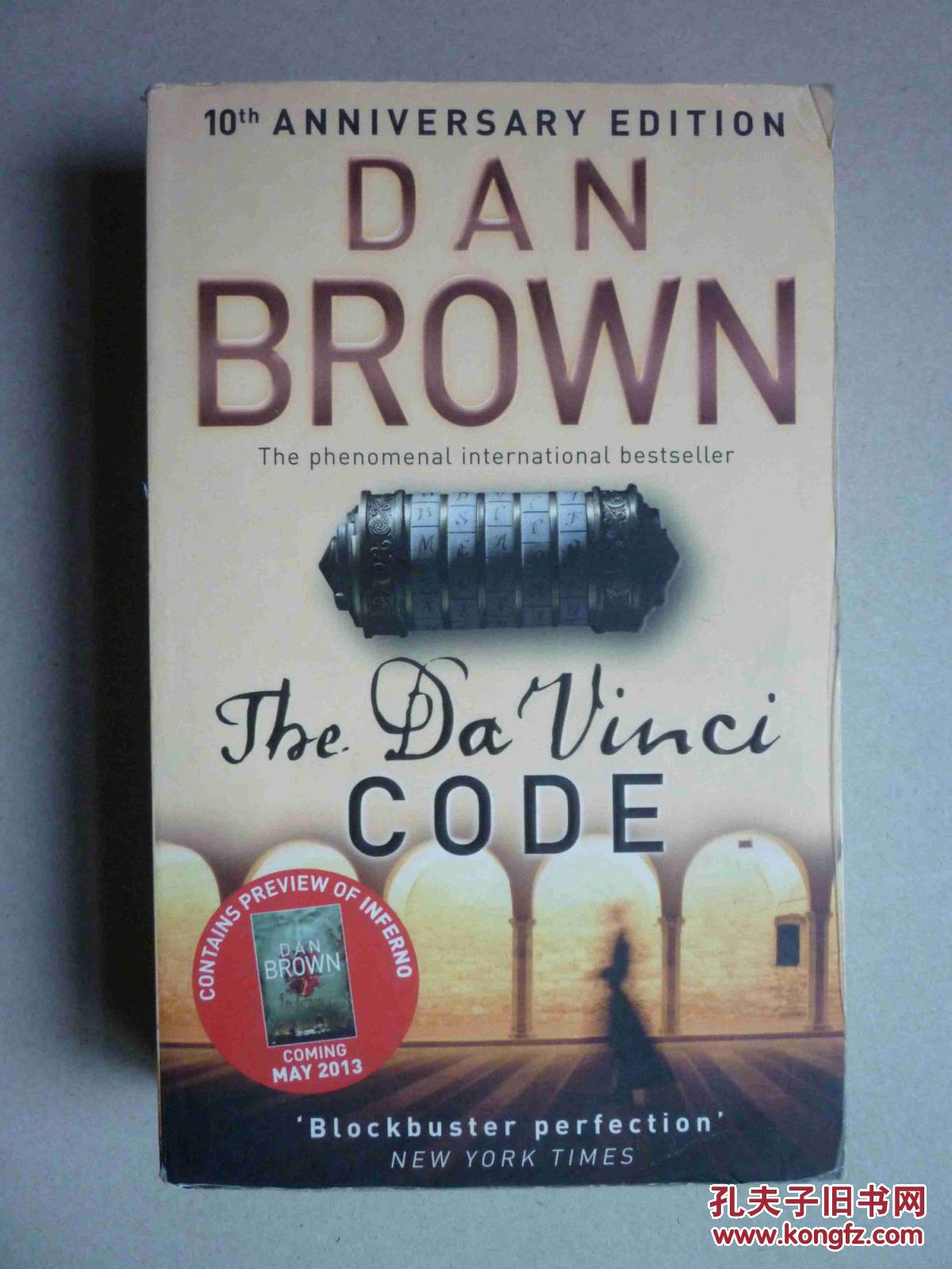 The Da Vinci Code 达·芬奇密码( 英文原版书