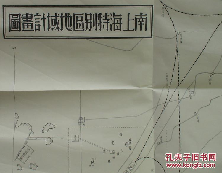 8年上海侵华老地图!《南上海特别区地域计划图