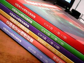 全国中学生物理竞赛用书(包括预赛 复赛和决赛