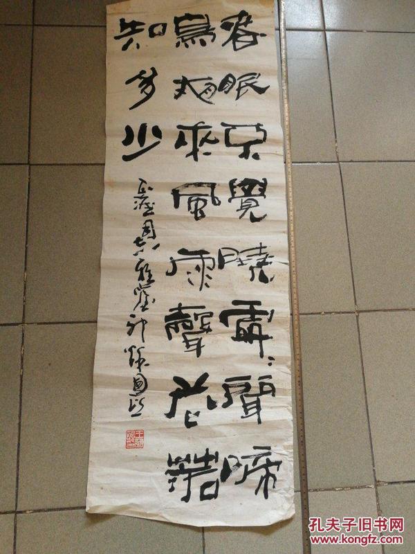 已故著名 书法家王国熙先生作品
