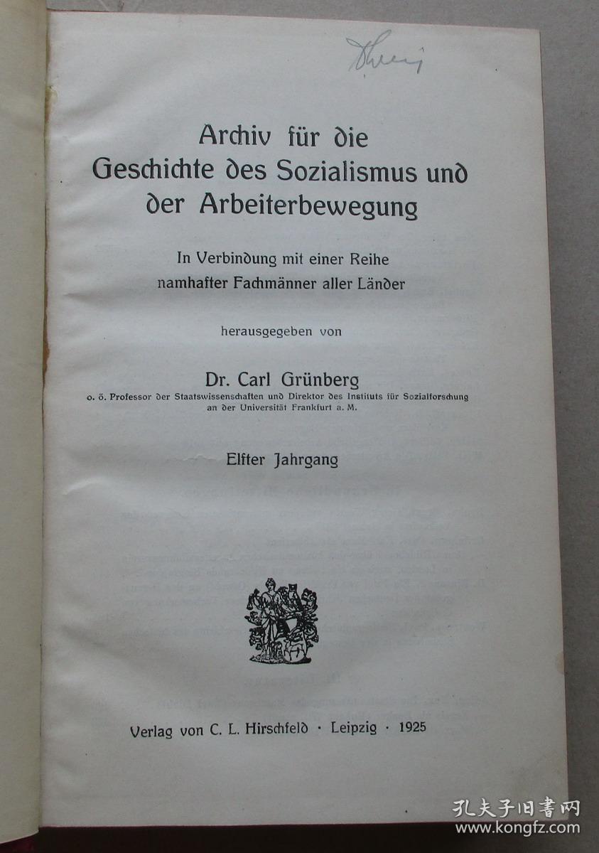 《社会主义和工人运动史文库》1925年第11年
