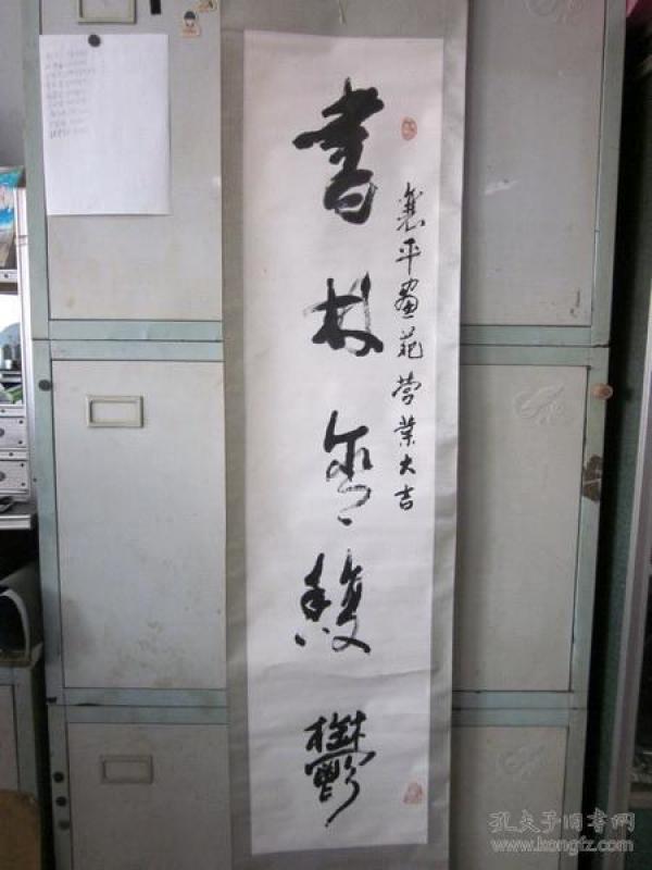 原装 原裱·许东兴·对联书法