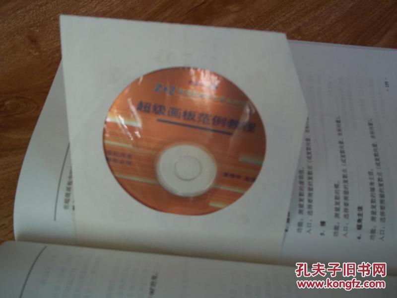 Z+Z智v平台平台普及画板:超级教程和声丛书(单声与范例课后反思图片