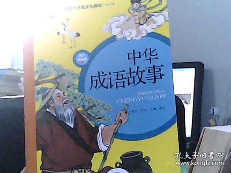 什么青什么古成语_什么是青驰菊