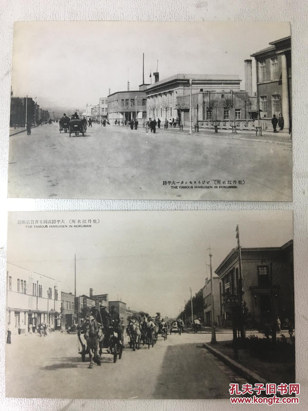 【图】黑龙江牡丹江明信片:《最近牡丹江》最