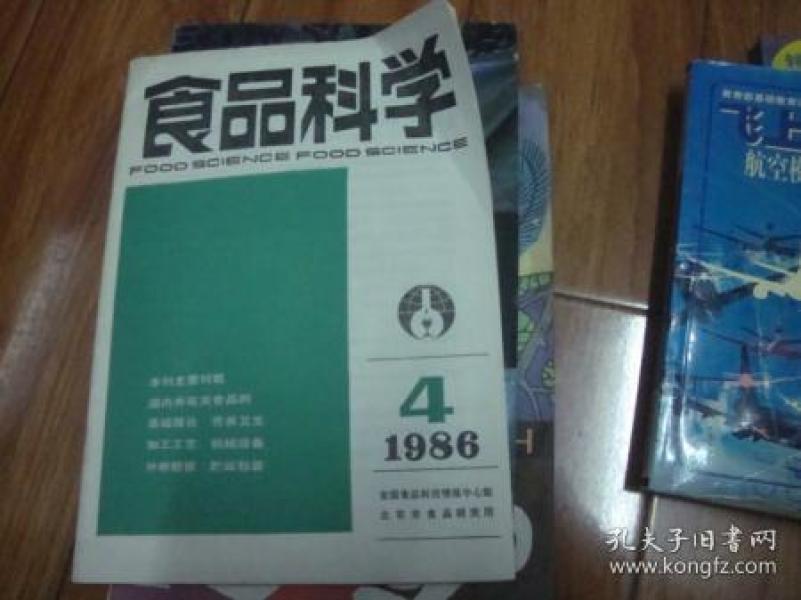 《食品科学》杂志社