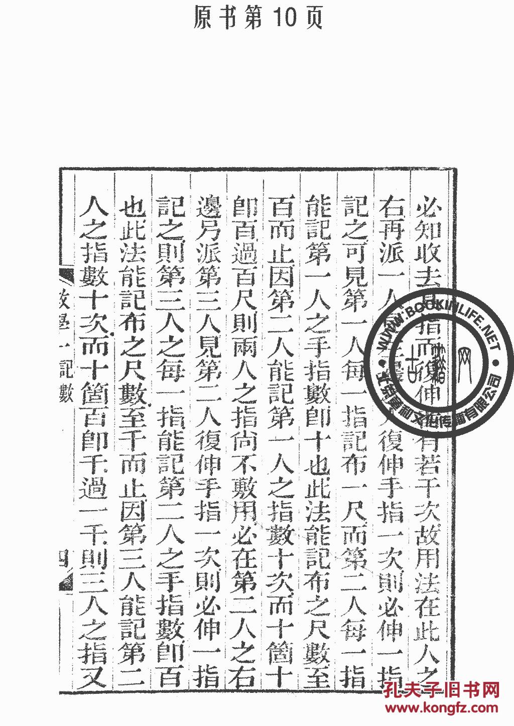 七里香电子琴歌曲谱第二部分