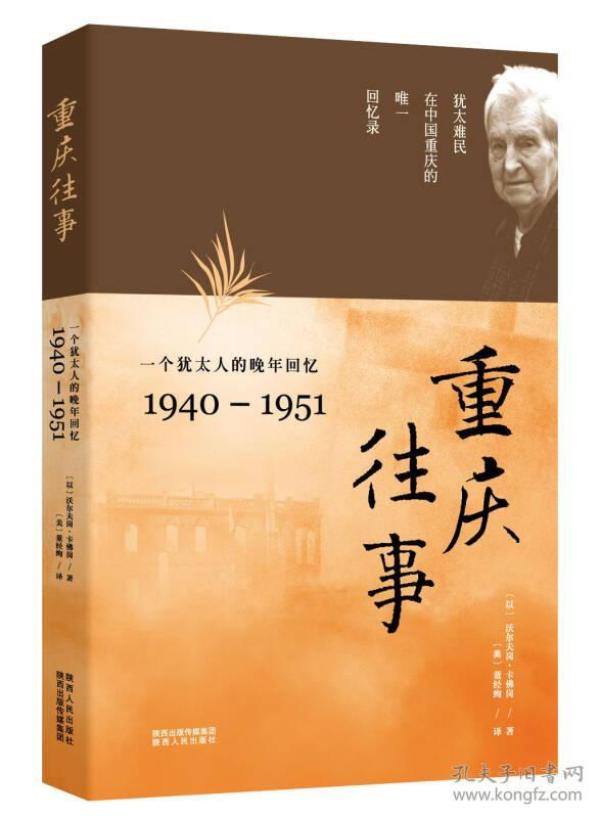 佛岗人口(3)