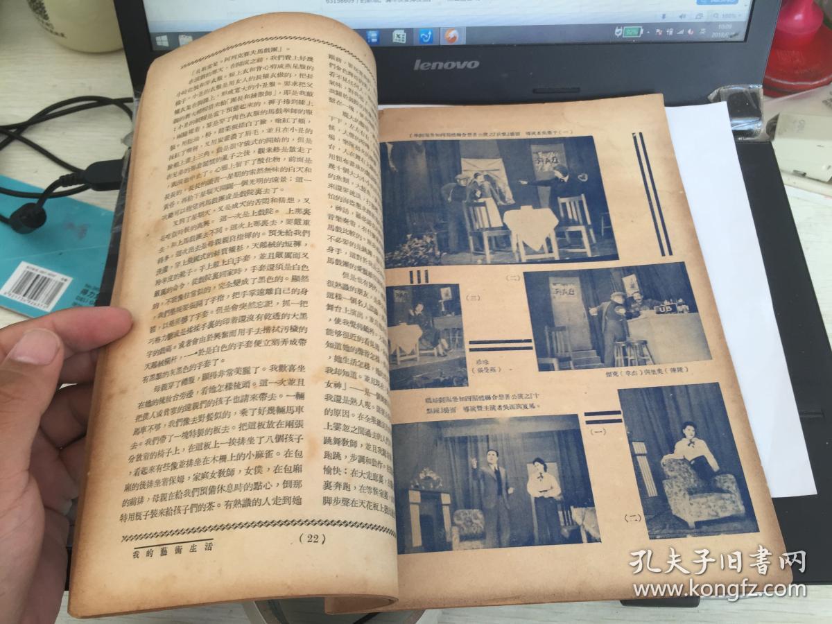 的工作,记者的纪念斯达尼斯拉夫斯基在上海,吴