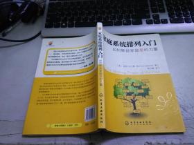 排列入门-如何释放家庭爱的力量G1535