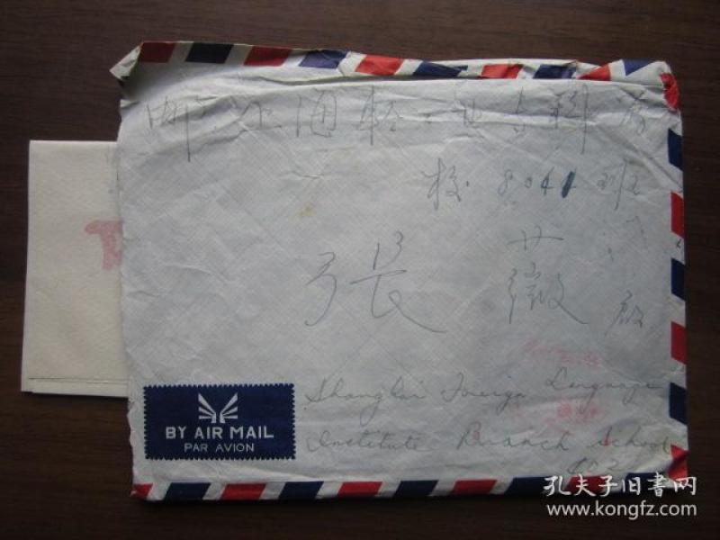 1983年上海外国语学院寄本市轻工业专科学校