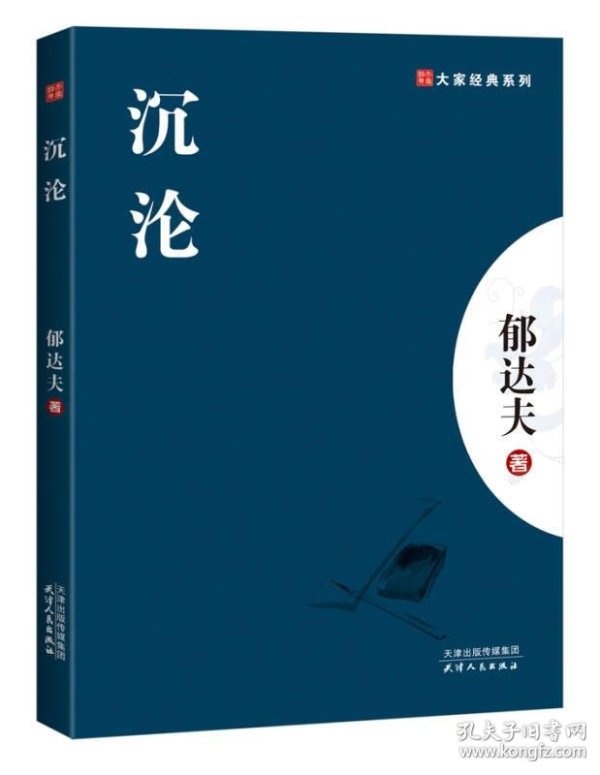 沉沦简谱_沉沦与遐想钢琴简谱(2)
