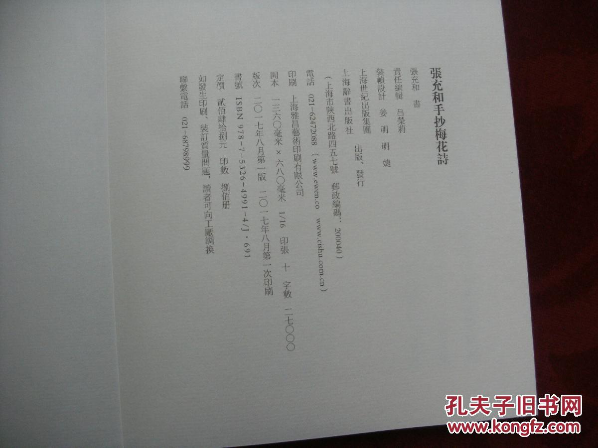 张充和手抄昆曲谱_张充和书法(5)