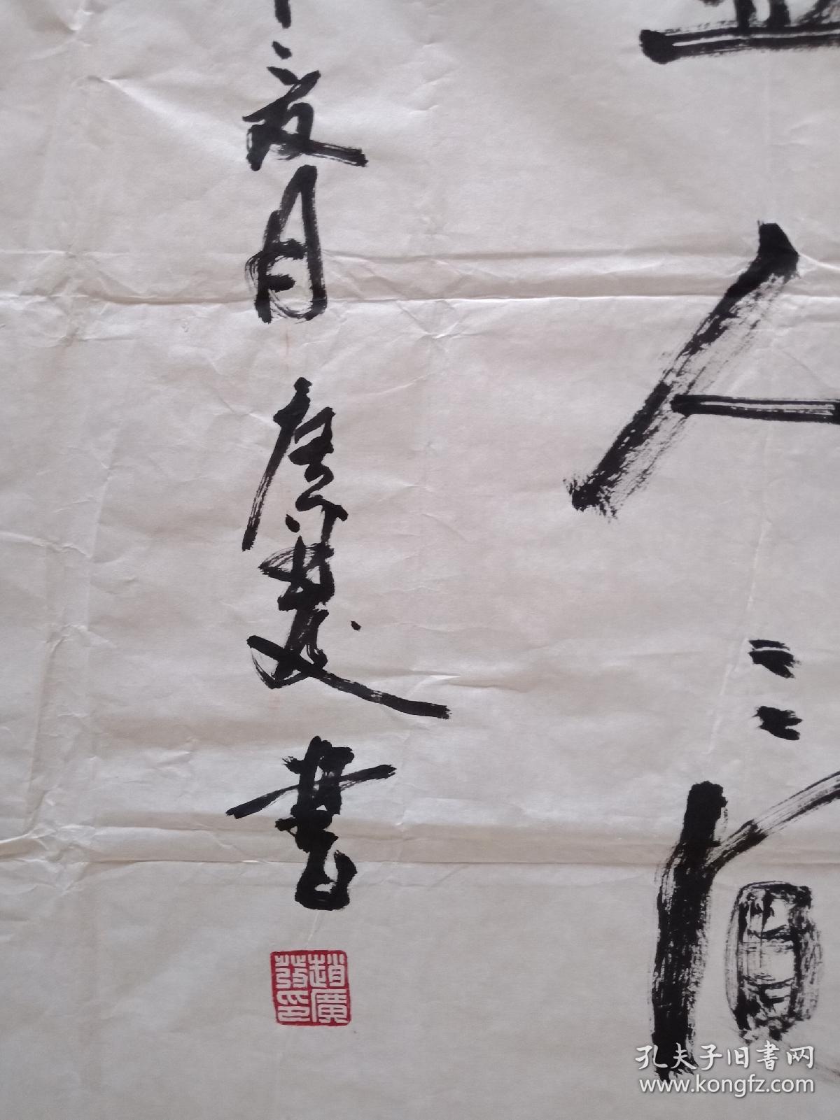 中国书法家协会会员赵广发138cm68cm