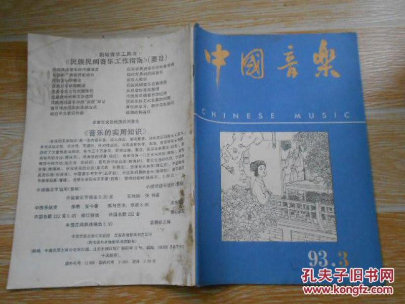 工尺谱和简谱的对照_工尺谱的实例(3)